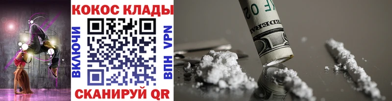 Cocaine 97% купить наркотик Кашира