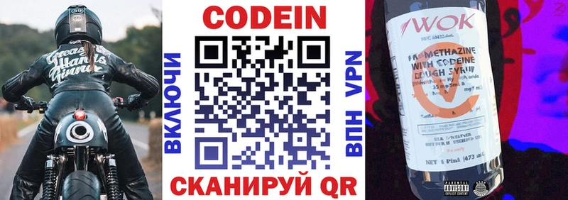 Кодеин Purple Drank  Кашира 